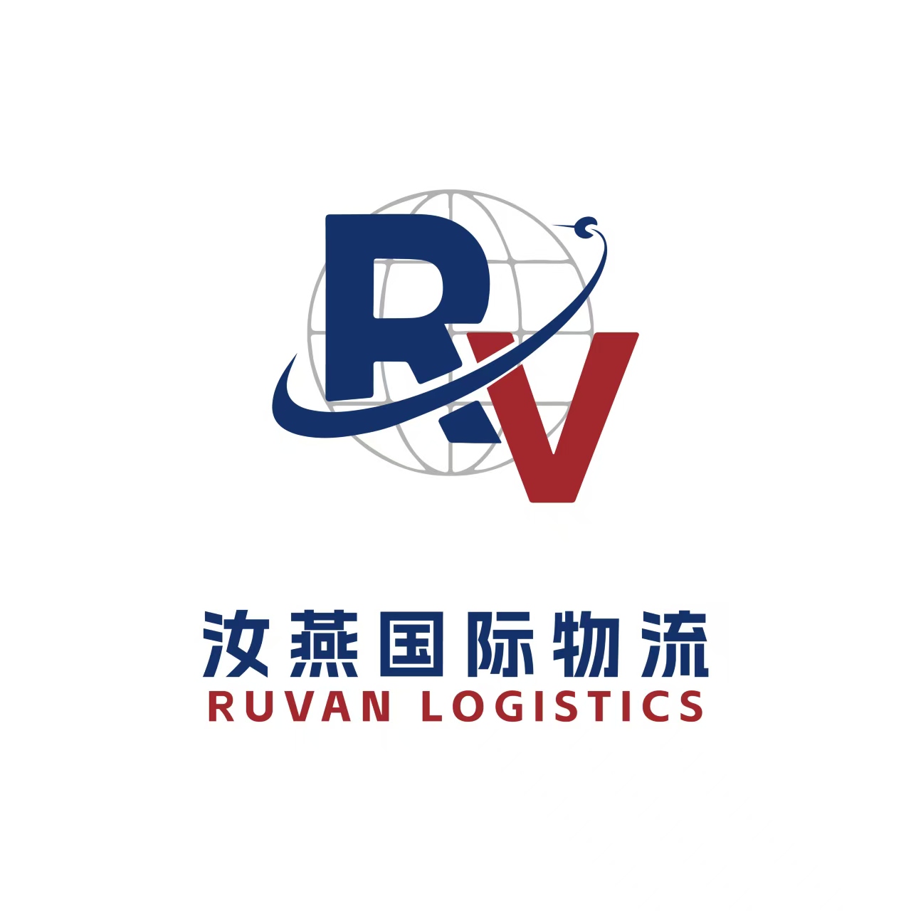 汝燕国际物流 | 广州至东南亚跨境物流专线 · 双清包税门到门